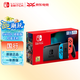 Nintendo Switch任天堂NS國行掌機體感家庭游戲機 續(xù)航增強版 游戲卡帶多種模式暢玩 GM便攜式游戲掌機游戲電玩JDG 國行 續(xù)航紅藍游戲機