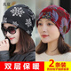 炙夏帽子女春秋韓版多用頭巾帽包頭帽動(dòng)套頭脖套印花堆堆帽月子帽圍脖 【加-厚款】雪花黑色+酒紅花朵
