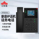 億家通 IP電話機(jī)座機(jī) IP201/IP106 VOIP網(wǎng)絡(luò)電話SIP話機(jī) 高清通話通訊錄企業(yè)辦公電銷呼叫中心 IP203GU【千兆+彩屏+POE+錄音】