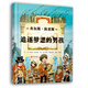 查爾斯·狄更斯：追逐夢(mèng)想的男孩   2012年美國(guó)《書單》最佳童書6-10歲（啟發(fā)出品 人物傳記系列）
