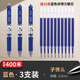得力（deli） 按動(dòng)中性筆芯0.5mm彈簧頭按動(dòng)筆芯大容量水筆替芯筆芯簽字筆按壓式筆芯盒裝批 3支得力按動(dòng)筆+10支藍色筆芯