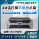 研錦工控 4U工控服務器機箱臥式個性鋁面板智能溫控屏e-atx主板ATX電源電腦機箱G450D4U單機箱（帶溫控屏）