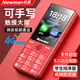紐曼K118微信學(xué)生手機4G全網(wǎng)通觸屏手寫支付戒網(wǎng)癮無游戲老人手機長待機小學(xué)生百元初高中生5G卡 紅色【3G+32G】