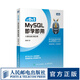 從0到1 MySQL即學即用 MySQL數(shù)據(jù)庫數(shù)據(jù)分析查詢存儲DBA數(shù)據(jù)統(tǒng)計數(shù)據(jù)備份sql oracle