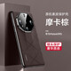 圣鱷【高端素皮】適用華為mate60rs非凡大師手機殼mate40/50RS保時(shí)捷時(shí)尚新款鏡頭全包防摔保護套 【摩卡棕】甄選素皮丨親膚手感 華為Mate60RS非凡大師