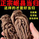 當(dāng)歸全當(dāng)歸特級(jí)甘肅干貨正宗岷縣特級(jí)無硫中藥材當(dāng)歸煲湯氣血整根 精選好貨整個(gè)當(dāng)歸250克 只為品質(zhì)莫貪便宜
