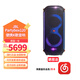 JBL partybox710 拉桿音箱戶外便攜藍牙音響家庭KTV唱歌卡拉OK大音量 官方標配partybox710(插電款)