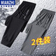 棉致休閑褲男夏季冰絲透氣束腳空調(diào)褲加肥大碼涼感運(yùn)動(dòng)直筒長褲子 黑色束腳+灰色直筒 XL （110-130斤）