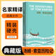 [名家精譯] 湯姆·索亞歷險記 讀經(jīng)典精裝版名家精譯無(wú)刪減全譯本足本定本世界經(jīng)典名著(zhù)名家名譯外國文學(xué)作品推薦閱讀書(shū)目  