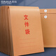 西瑪（SIMAA）豎式牛皮紙文件袋 180g加厚檔案袋 投標合同文件袋 50只裝 辦公用品 6843