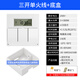 多高（ineless）全自動(dòng)86型定時(shí)開關(guān)面板墻裝時(shí)控開關(guān)智能斷電控制廣告燈定時(shí)器 三路單火+明裝底盒