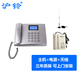 滬鈴 電梯無線對(duì)講系統(tǒng)三方五方通話電話機(jī)主機(jī)天線UPS電源無線對(duì)講機(jī)IP網(wǎng)絡(luò)可視通話電梯五方對(duì)講系統(tǒng) 主機(jī)（10/20/50局可選）