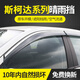 長喜斯柯達(dá)晴雨擋明銳雨眉速派柯珞克車窗晴雨擋柯迪亞克柯米克擋雨板 明銳【15-21款】