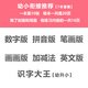 幼兒園練字帖兒童凹槽數字描紅本小班中班大班3-6歲寫(xiě)字本學(xué)前班 幼小銜接【7本套裝】贈褪色筆3套