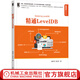 官網(wǎng) 精通LevelDB 廖環(huán)宇 張仕華 源代碼目錄結(jié)構(gòu) 總體架構(gòu) 設(shè)計(jì)思想 軟件模塊 迭代器接口 性能優(yōu)化方案