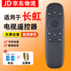 適用于長(cháng)虹電視遙控器RID830 49U1 50U1 55U1 43U3C 49U3C 長(cháng)虹電視遙控器+電池