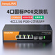 keepLINK KP-9000-6XHP-X2-AC 2.5G交換機4口POE+2個(gè)萬(wàn)兆SFP級聯(lián)口安防監控網(wǎng)絡(luò )組網(wǎng)分線(xiàn)器75W