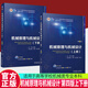 正版包郵 機械原理與機械設計 上下冊 第四4版 張策 高等學(xué)校機械類(lèi)專(zhuān)業(yè)機械原理設計課程教材書(shū)籍 機械工業(yè)出版社