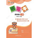 小學(xué)英語(yǔ)聽(tīng)寫(xiě)本（滬教牛津版）深圳適用1-6年級上下冊 四年級上冊