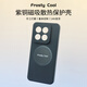 FROSTY COOL方冰小米全系列DIY紫銅板石墨烯磁吸散熱殼小米14手機殼13小米手機殼14pro小米手機殼 小米其他型號
