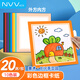 NVV外方內(nèi)方彩色卡紙 230g加厚兒童美術(shù)繪畫紙方形邊框鏡片白色素描油畫棒畫畫紙BQ-FF33【10色20張】