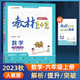 2023秋教材全解教材1+1六年級(jí)上冊(cè)數(shù)學(xué)人教版RJ版同步教輔講解預(yù)習(xí)復(fù)習(xí)練習(xí)小學(xué)6年級(jí)含答案