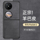 尚蘇 適用 華為Pocket2手機(jī)殼P60Pocket保護(hù)套羊巴皮上下折疊屏防摔女男款簡約皮套外殼星空黑