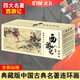 四大名著(zhù) 水滸傳 三國演義 西游記 紅樓夢(mèng) 連環(huán)畫(huà)典藏版全套60冊 羅貫中施耐庵老版小人書(shū)懷舊版盒裝 西游記