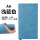 九千年 A6迷你橫線(xiàn)軟皮筆記本子 隨身便攜的小號日記本記事本口袋本迷你工作辦公軟面抄 可定制LOGO 淡藍色