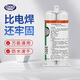 非凡力ab膠強(qiáng)力膠粘塑料金屬萬能膠多功能透明粘不銹鋼焊接膠粘陶瓷石材玻璃亞克力丙烯酸結(jié)構(gòu)AB膠50ml