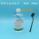 牛魚(yú)無(wú)鉛洗板水顯主板PCB 快干洗板水 電路板清洗劑 5L/桶 500M 500ML洗板水+毛刷一個(gè)