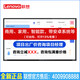 聯(lián)想（實(shí)體店）43//50/55/65/75/85/98/100/110會議電視顯示器安卓系統(tǒng)帶網(wǎng)絡(luò)下載軟件智能投屏電視機(jī) 43英寸 智能款/Z43utg 咨詢包滿意價(jià)格再付款、1699元起
