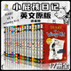 小屁孩日記英文原版 Diary of a Wimpy Kid 小屁孩日記1-17冊 Jeff Kinney 兒童英語小說小學(xué)生課外讀物幽默漫畫章節(jié)書 小屁孩日記 1-17全套（送音頻）