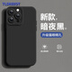 特雷索 蘋(píng)果16promax手機(jī)殼iphone15pro保護(hù)套硅膠軟殼瞳眼精孔鏡頭全包防摔簡(jiǎn)約男女款 【暗夜黑】 iPhone15Pro Max