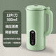 真米德國迷你破壁機隔音微壓家用小型多功能全自動(dòng)免煮免濾豆漿機新款料理機 綠色500毫升 12葉刀