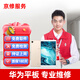 京修（JINGXIU）華為榮耀平板維修matepad高品質(zhì)換屏幕電池 matepad 11寸（GOT-W09/W29） 換外屏（免費(fèi)取件）