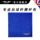 RILEY萊利擦桿布臺(tái)球桿專用毛巾斯諾克九球黑8臺(tái)球配件用品新款 riley擦桿布