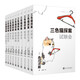 三色貓探案（10本套裝）（在今天的日本，誰(shuí)不讀赤川次郎的書(shū)，誰(shuí)就不懂什么是現代生活?！冻招? title=