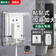 國際電工86型加高加大插座馬桶防水罩粘貼式浴室漏電開(kāi)關(guān)防濺盒漏保插頭 透明粘貼款帶密碼鎖【適合漏保大插頭】