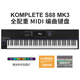 KOMPLETE NI KOMPLETE KONTROL S49/S61/S88 MK3半配重編曲控制器MIDI鍵盤 88鍵【新款 】S88 MK3 全配重