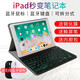 GOMI適用于 iPad鍵盤保護套Pro11/mini5/4蘋果平板電腦保護殼air3/2全包防摔 黑色+背光黑鍵盤+黑鼠標 iPad Air2(9.7英寸)