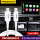 品勝數(shù)據(jù)線適用蘋果iPhone17/16/15/14/13/12promax手機(jī)11充電mini車載連接carplay投屏導(dǎo)航XR車機(jī)互聯(lián) Type-C口【蘋果5-14】Carplay線1米