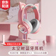 ONIKUMA耳機(jī)頭戴式藍(lán)牙耳機(jī)無(wú)線帶麥音樂(lè)高音質(zhì)通話降噪女生電腦手機(jī)電競(jìng)游戲有線網(wǎng)課學(xué)習(xí)可愛貓耳朵耳機(jī) 粉色【太空艙】藍(lán)牙版+長(zhǎng)續(xù)航