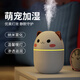 尊帛加濕器小型辦公室桌面usb宿舍學(xué)生家用低噪臥室高顏值迷你女生禮物可愛(ài)卡通補水夜燈孕婦嬰兒. 象牙白【低噪大霧量/持久滋潤/納米霧化】