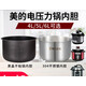 適配美的電壓力鍋內(nèi)膽4L5L6L升電高壓鍋內(nèi)膽不粘鍋內(nèi)膽配件 4升黑晶內(nèi)膽
