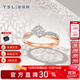 謝瑞麟（TSL）18K金鉆石戒指女款拼色排鉆戒指求婚結(jié)婚鉆戒63878 13號圈口（約24分） 鉆石共23顆