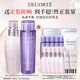 黛珂植萃水乳護(hù)膚品套裝300mL補(bǔ)水保濕化妝品 生日禮物女