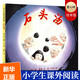 石頭湯 愛心樹繪本全國十佳童書 美 瓊·穆特著精裝繪本 3-6歲兒童繪本 南海出版社 新華正版