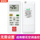 都想利適用于CHEBLO櫻花空調遙控器YKQ-01 KFRd-36GW/YHK-C17 KFRD-5