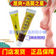 創(chuàng)新足是爽抑菌乳膏足爽抗菌軟膏20g/支選菌之星實體門店發(fā)貨 是爽1支+選菌之星1支（黃金組合